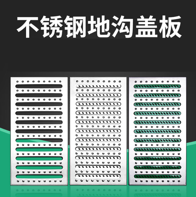 曲水不锈钢沟盖板展示