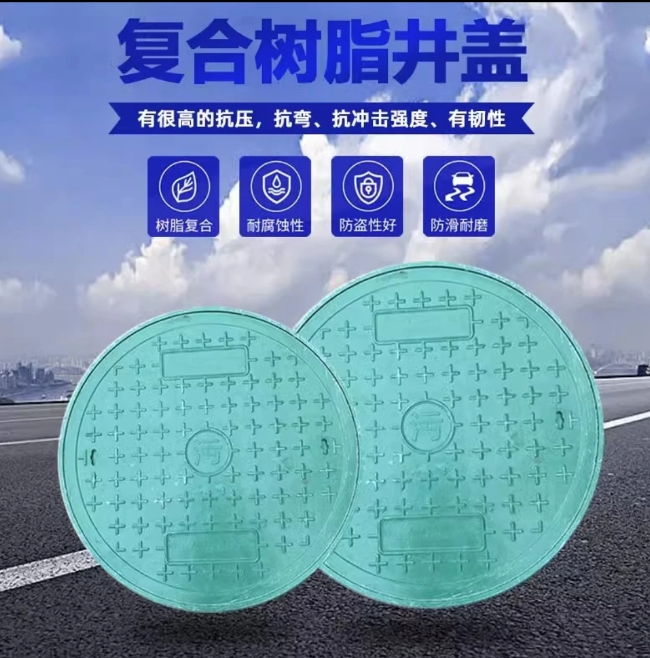 曲水树脂复合圆井展示